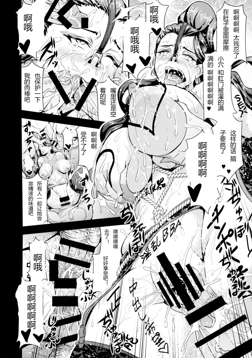 (C89) [MEAN MACHINE (Mifune Seijirou)] Mishiro-ke no Butoukai (THE IDOLM@STER CINDERELLA GIRLS) (Chinese） - Page 22