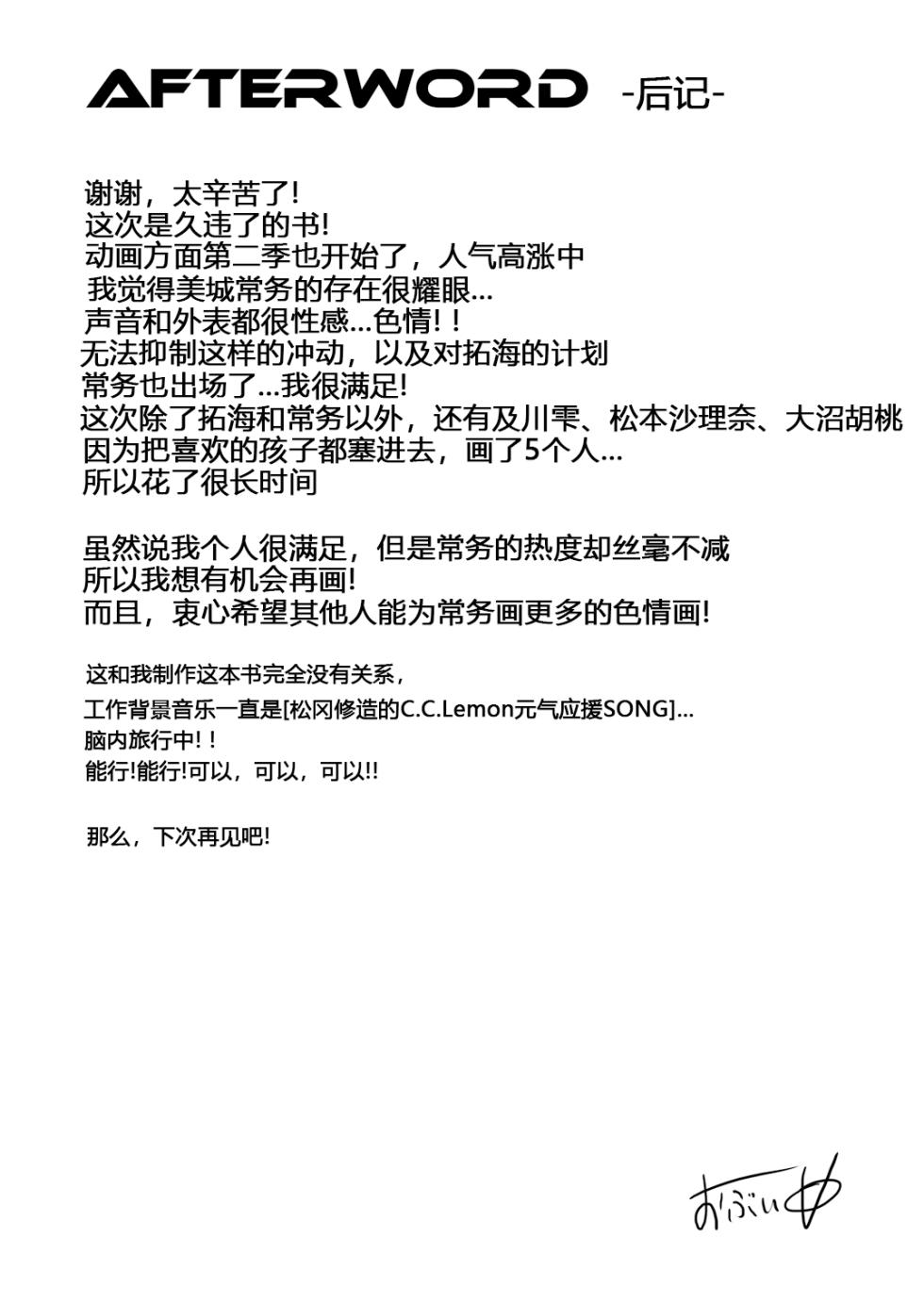 [OVing (Obui)] Hentai Idol Recycle | 变态偶像重复利用 (THE IDOLM@STER CINDERELLA GIRLS) [Chinese] [Digital] - Page 28