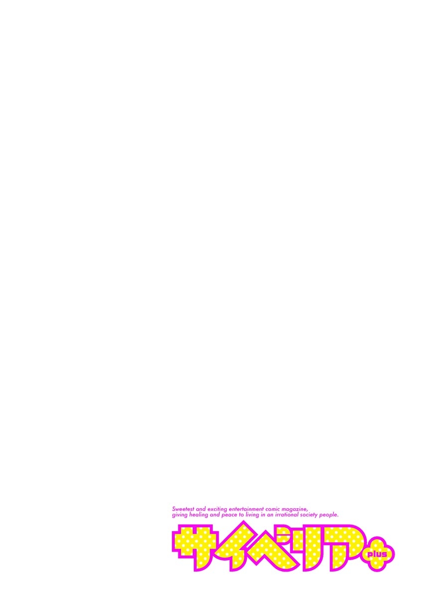 Cyberia Plus Vol. 1 - Page 2