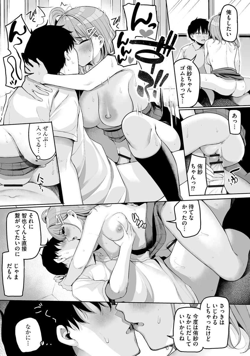 Cyberia Plus Vol. 1 - Page 19