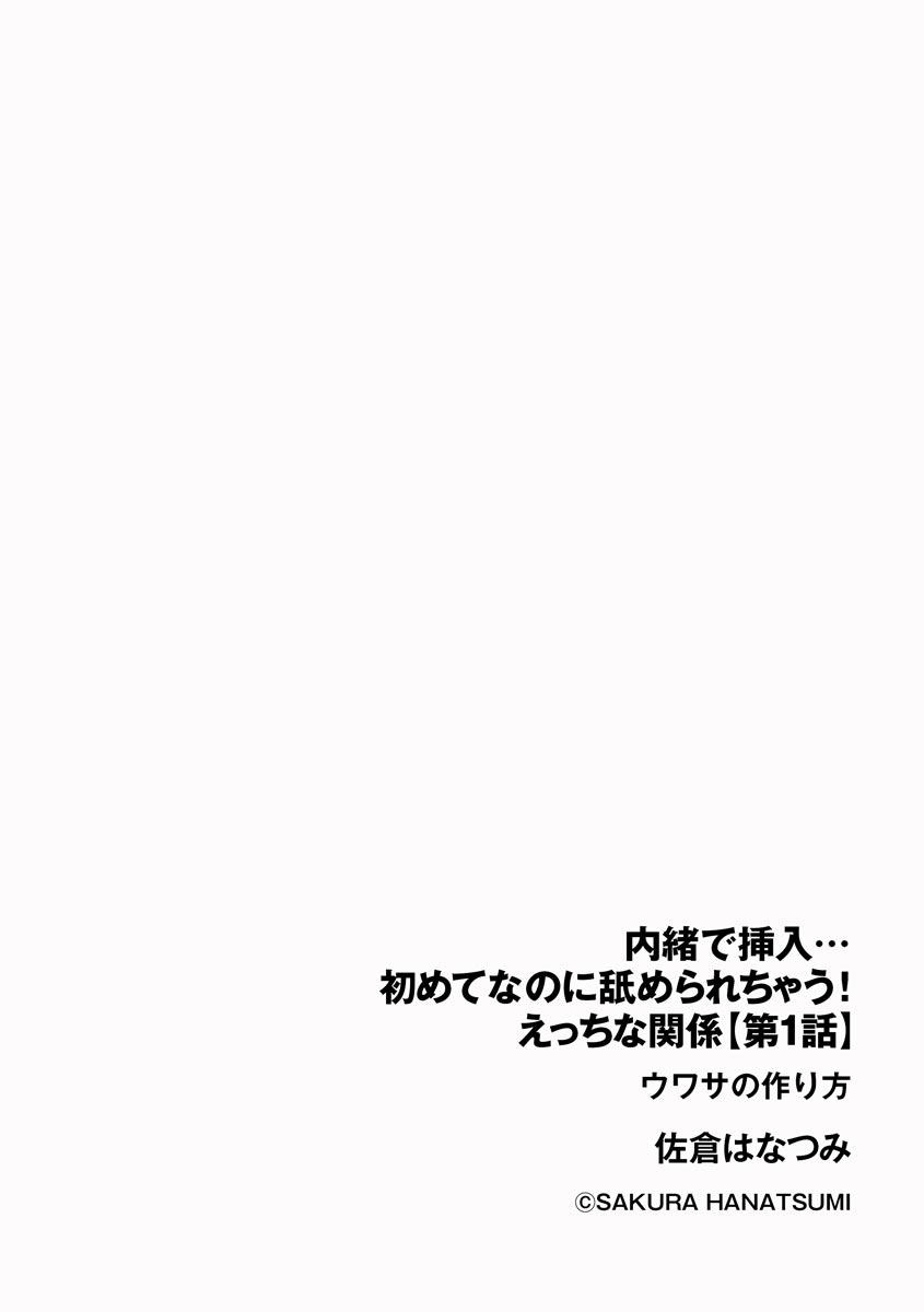 Cyberia Plus Vol. 1 - Page 32