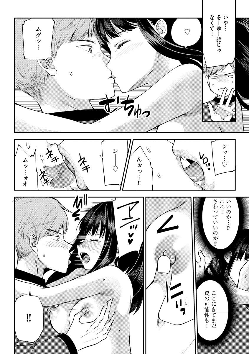 Cyberia Plus Vol. 1 - Page 40