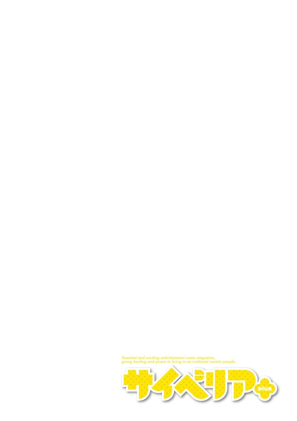 Cyberia Plus Vol. 10 - Page 36