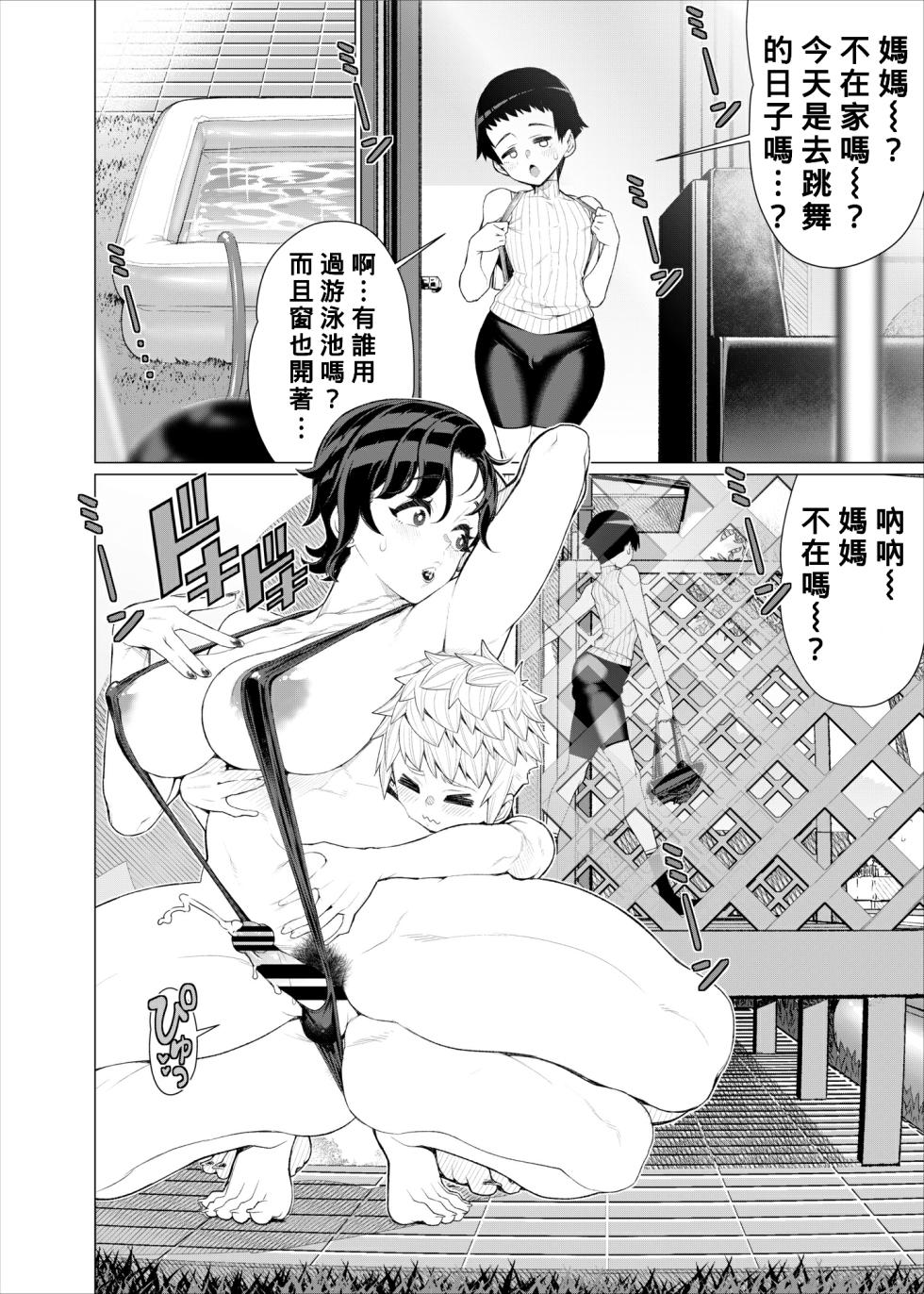 [Minamida Usuke] Tomodachi no Mama no Slingshot!~ Zetsurin Shota ga Ero Mizugi Mama to Zetchou Yagai SEX suru Hanashi ~ [Chinese] [Banana手工漢化] - Page 35