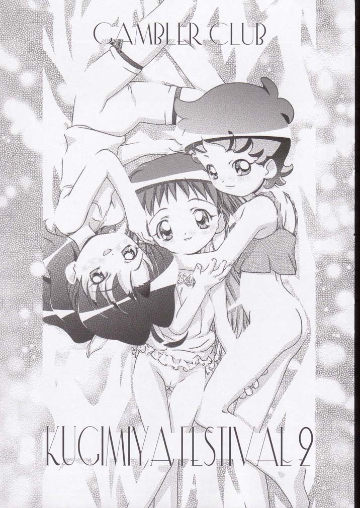 (C65) [Gambler Club (Kousaka Jun)] Kugimiya Festival 2 (Various) - Page 2