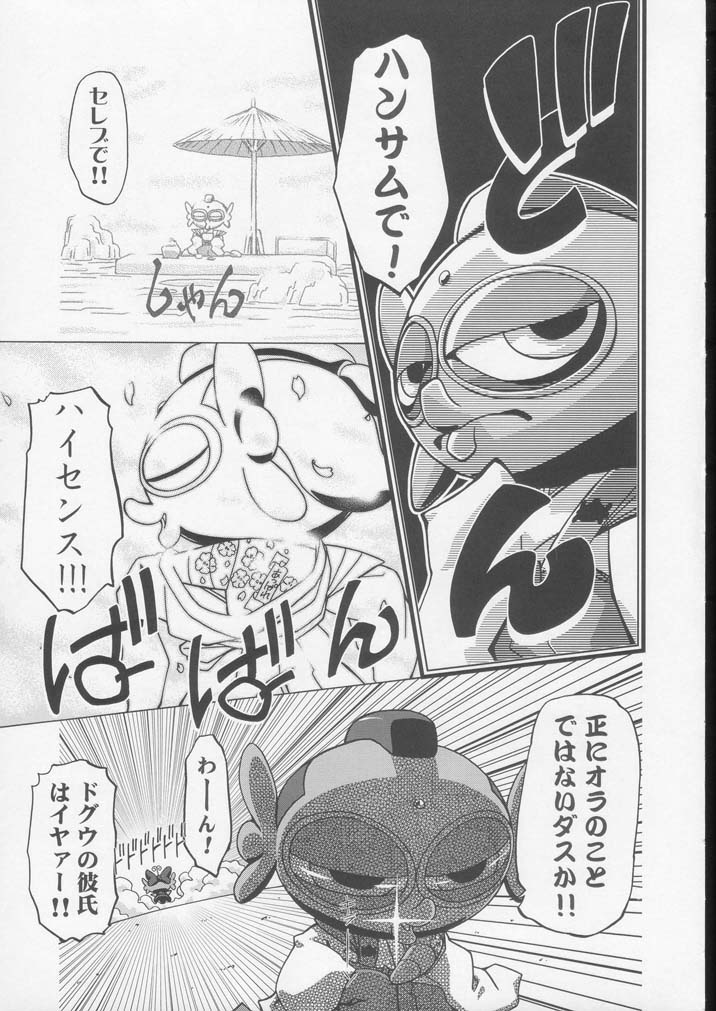(C65) [Gambler Club (Kousaka Jun)] Kugimiya Festival 2 (Various) - Page 6