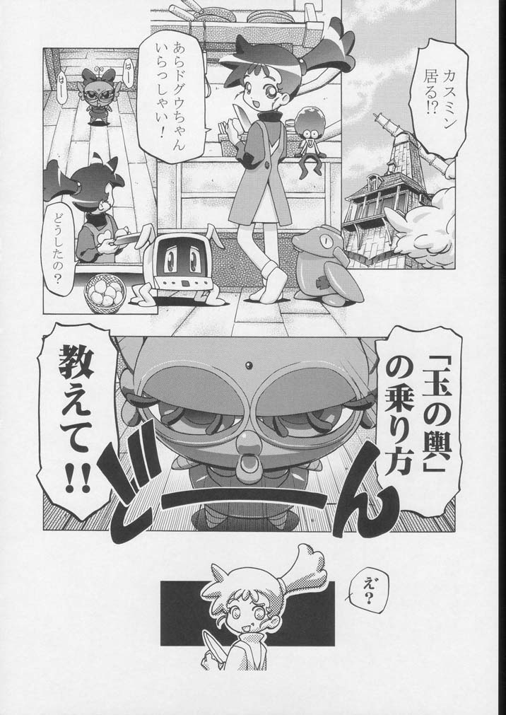 (C65) [Gambler Club (Kousaka Jun)] Kugimiya Festival 2 (Various) - Page 7