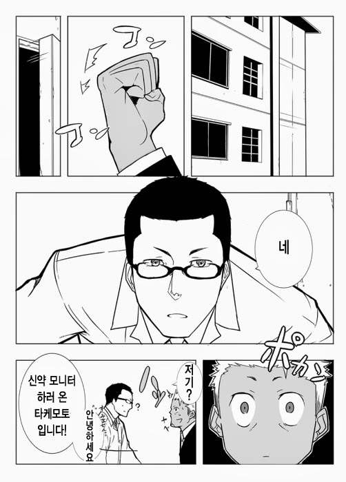 [anything (naop)] Monitor | 모니터 [Korean] [Digital] - Page 8