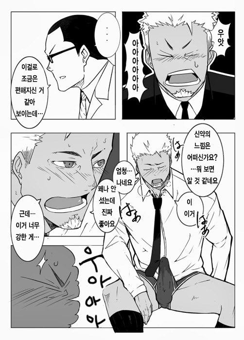 [anything (naop)] Monitor | 모니터 [Korean] [Digital] - Page 13