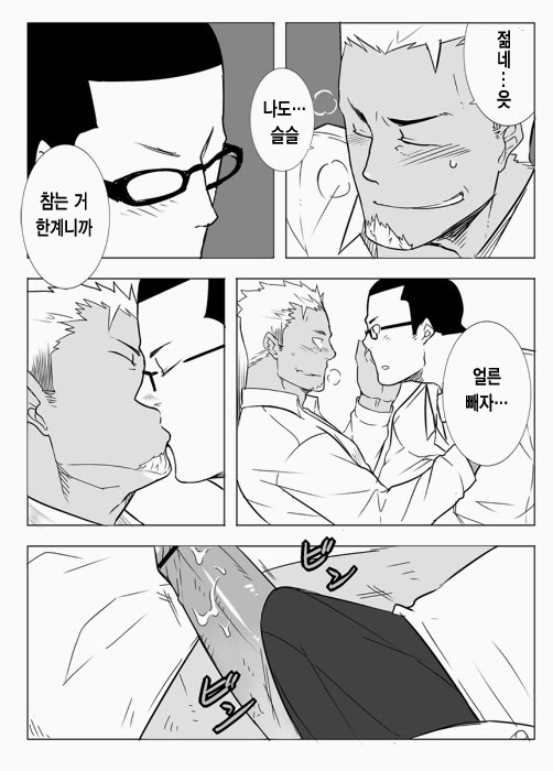 [anything (naop)] Monitor | 모니터 [Korean] [Digital] - Page 23