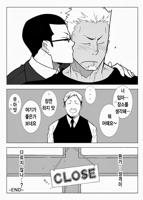 [anything (naop)] Monitor | 모니터 [Korean] [Digital] - Page 28