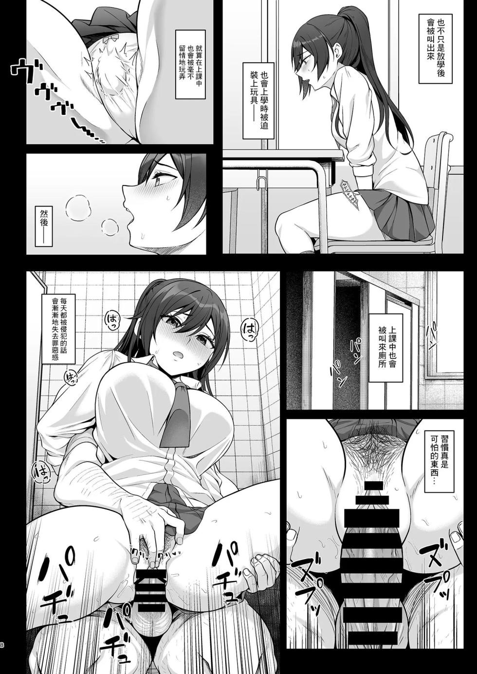 [Re:Cre@tors (Hiiragi Hajime)] Gakuen no Ouji-sama wa Hakudaku ni Kegasareru (THE iDOLM@STER: Shiny Colors) [Chinese] [禁漫漢化組] [Digital] - Page 7