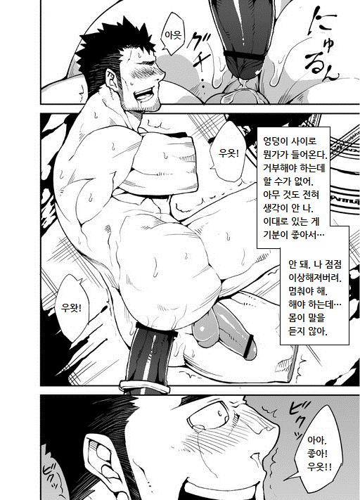 [anything (naop)] Summon x Sacrifice | 서먼×새크리파이스 [Korean] [Digital] - Page 21