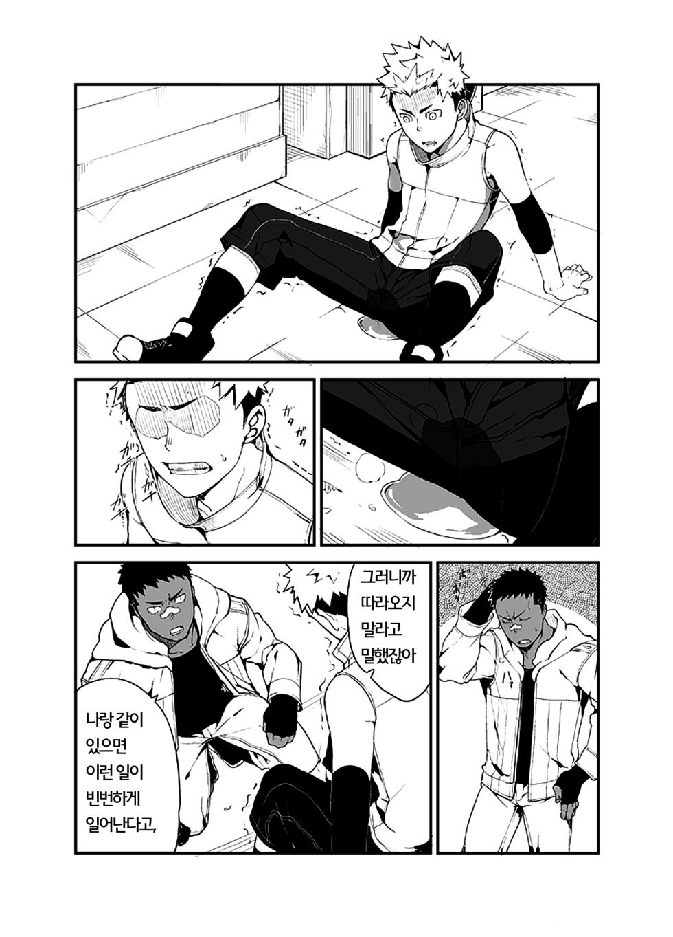 [anything (naop)] Sutorabu | Love & Vinegar [Korean] [Digital] - Page 14