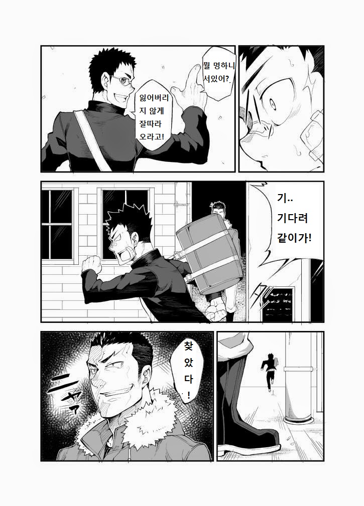 [anything (naop)] Aoi Hana wa Shuku | 푸른 꽃은 붉게 [Korean] [Digital] - Page 10