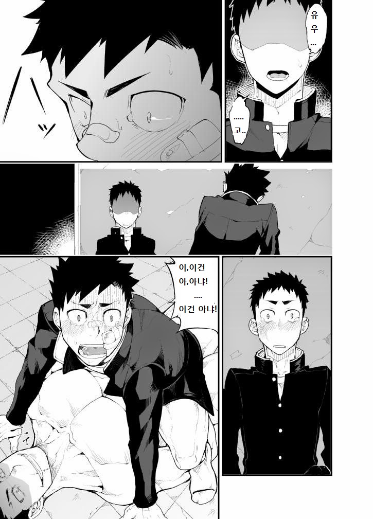 [anything (naop)] Aoi Hana wa Shuku | 푸른 꽃은 붉게 [Korean] [Digital] - Page 29