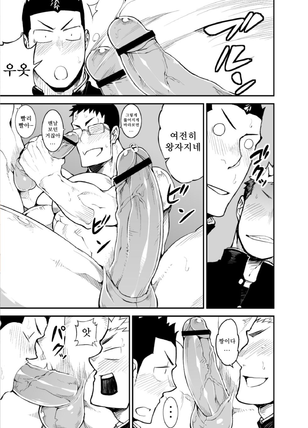 [anything (naop)] Iinchou no Gakuen Seikatsu! | 위원장의 학교생활! [Korean] [Digital] - Page 20