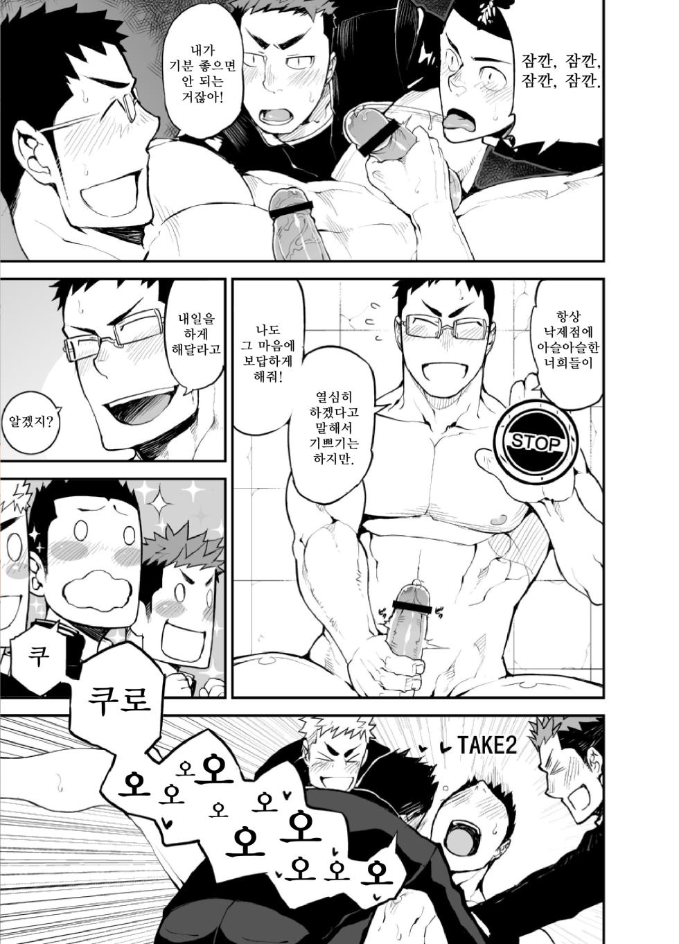 [anything (naop)] Iinchou no Gakuen Seikatsu! | 위원장의 학교생활! [Korean] [Digital] - Page 22