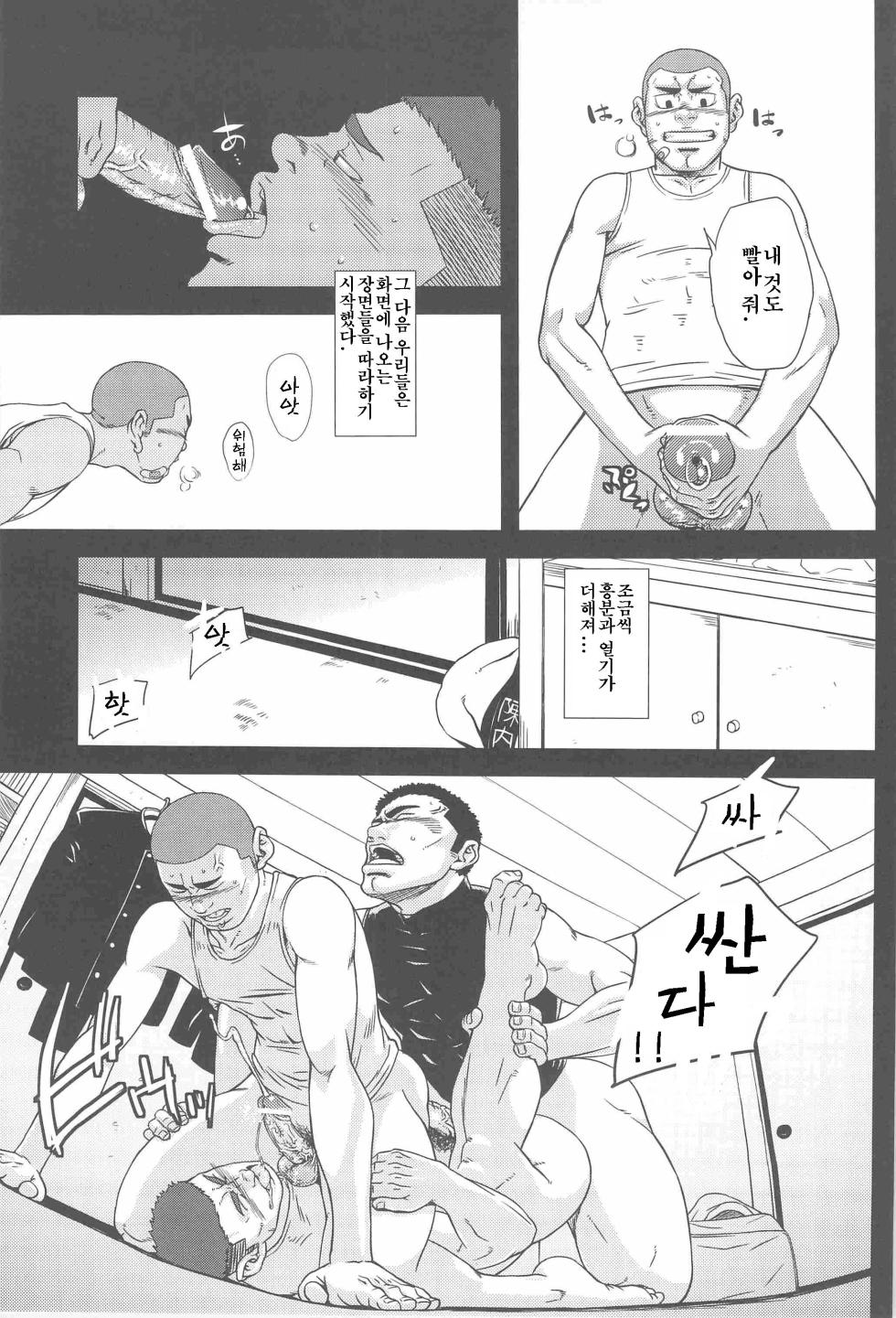 (C79) [AG (Ai Samurai)] Bumpin' Balls!! (Summer Wars) [Korean] - Page 10