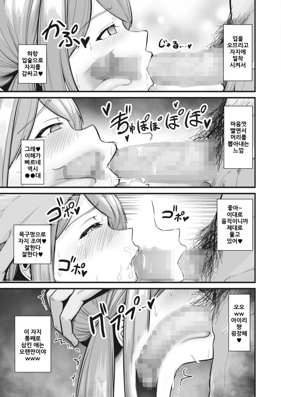 [Sevengar] Sochin kara Onnanoko o Sukuu Kai | 소추에서 여자애를 구하는 모임 (COMIC HOTMILK 2022-03) [Korean] [Digital] - Page 7
