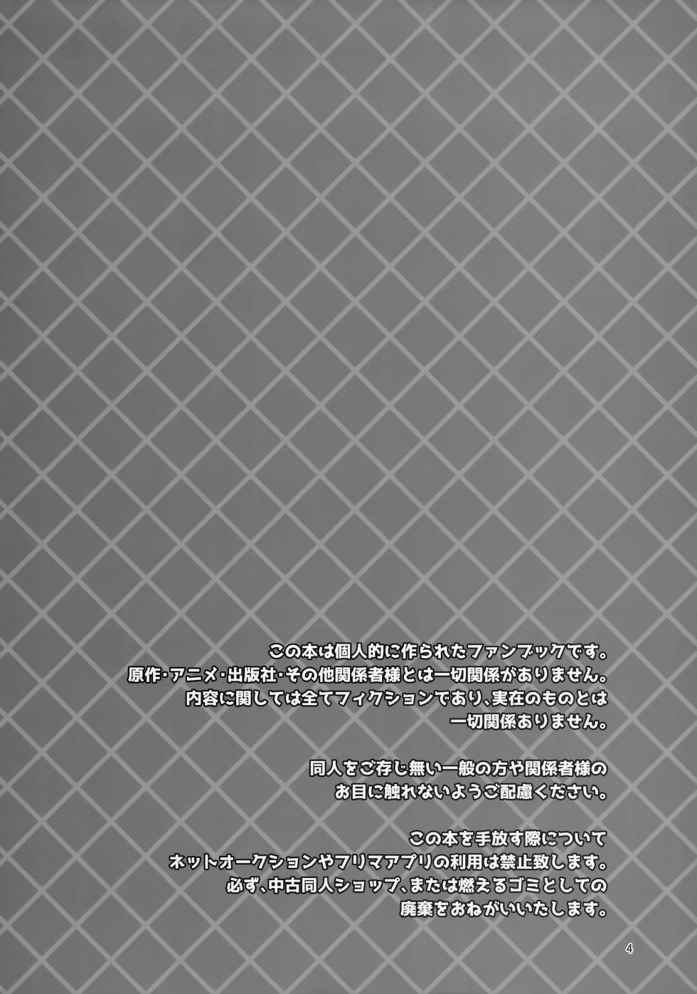 (ONE→HUNDRED 7) [Sesame Punch (Chono)] Akuryou no Tomodachi (Mob Psycho 100) - Page 3