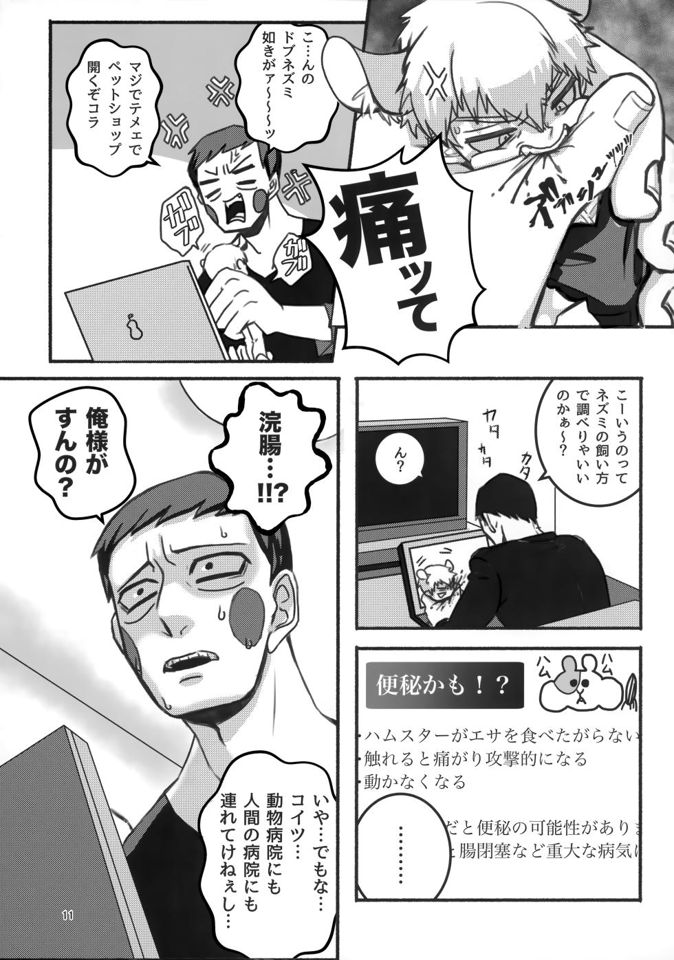(ONE→HUNDRED 7) [Sesame Punch (Chono)] Akuryou no Tomodachi (Mob Psycho 100) - Page 10