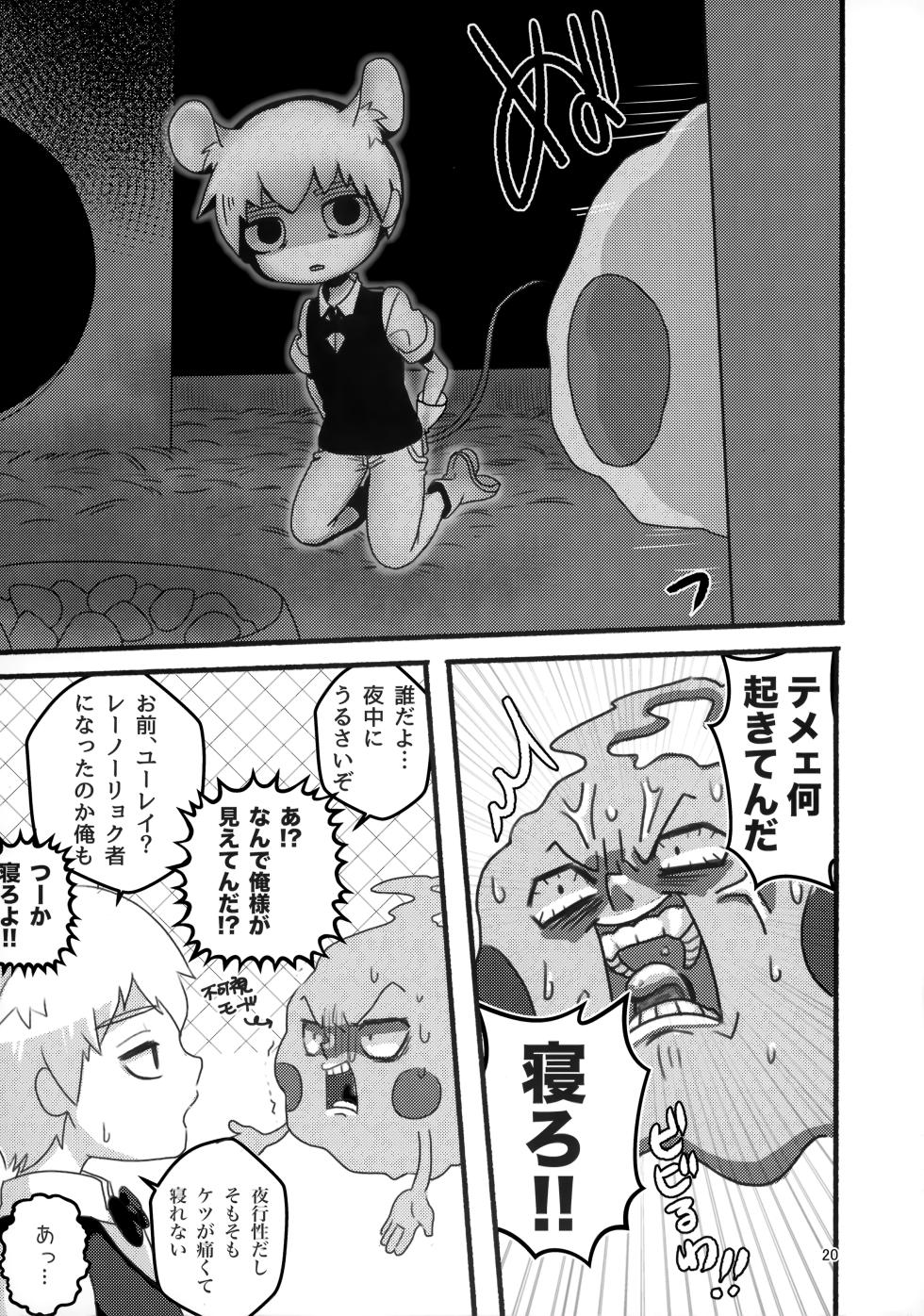 (ONE→HUNDRED 7) [Sesame Punch (Chono)] Akuryou no Tomodachi (Mob Psycho 100) - Page 19