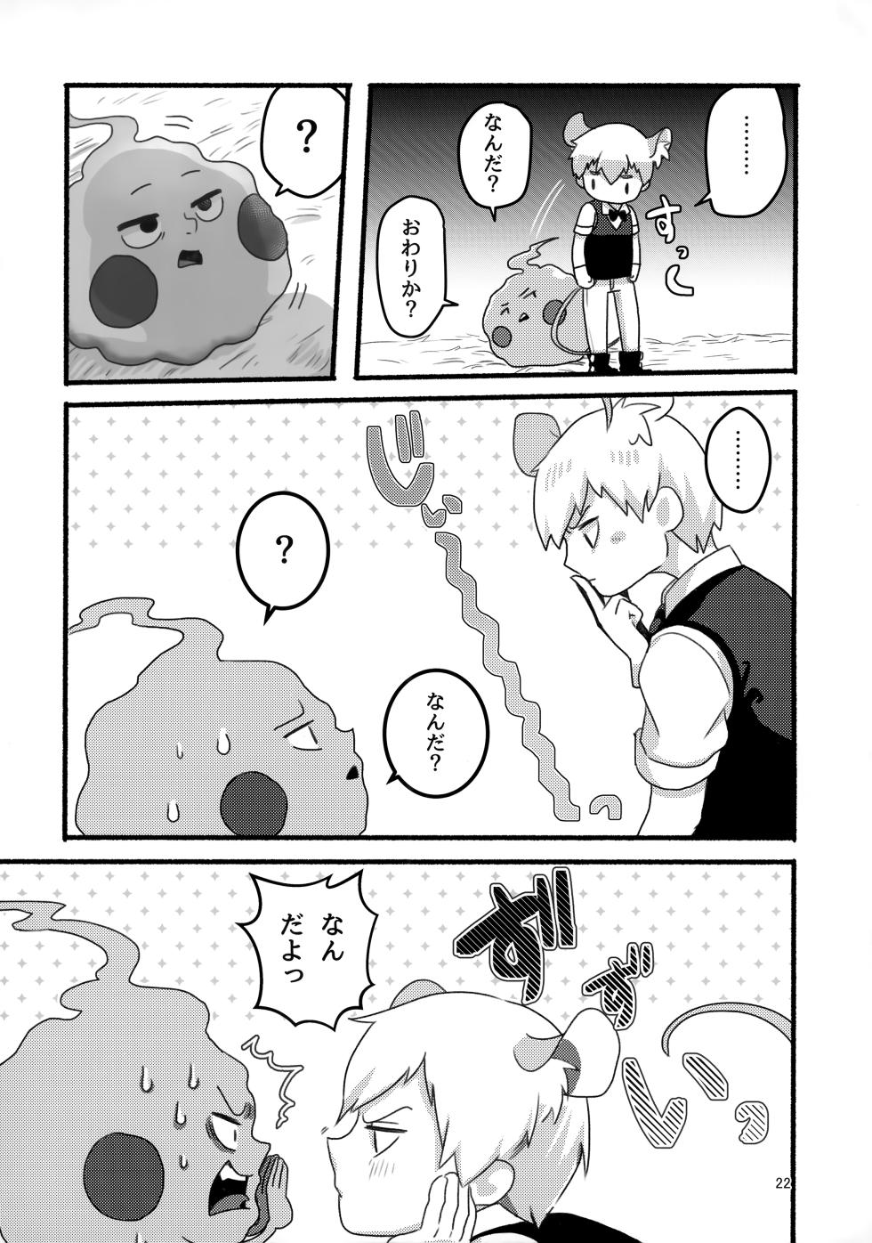 (ONE→HUNDRED 7) [Sesame Punch (Chono)] Akuryou no Tomodachi (Mob Psycho 100) - Page 21