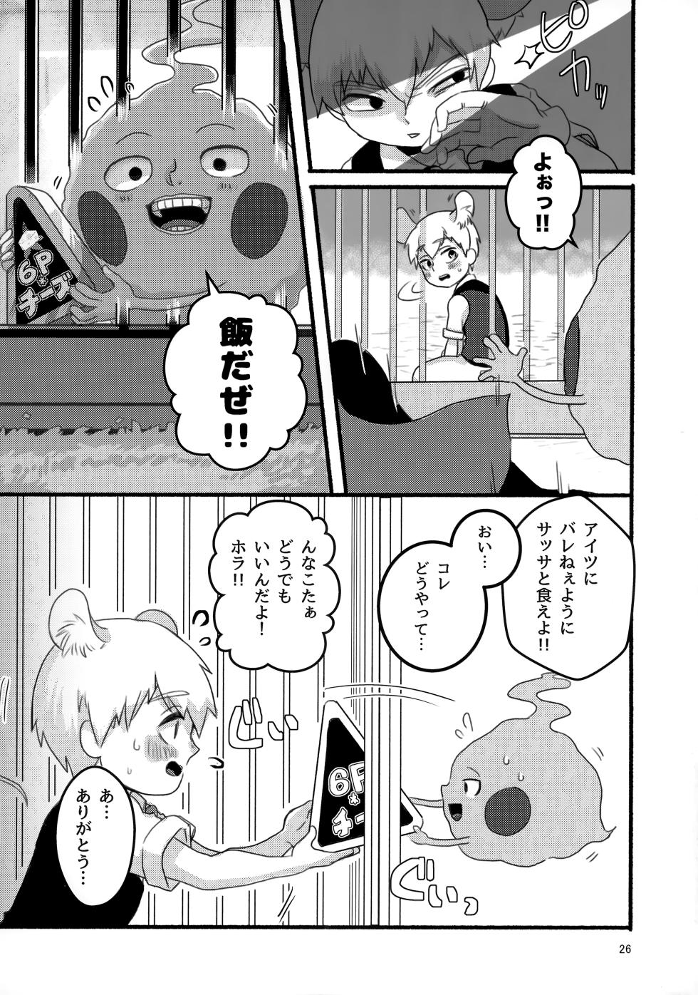 (ONE→HUNDRED 7) [Sesame Punch (Chono)] Akuryou no Tomodachi (Mob Psycho 100) - Page 25