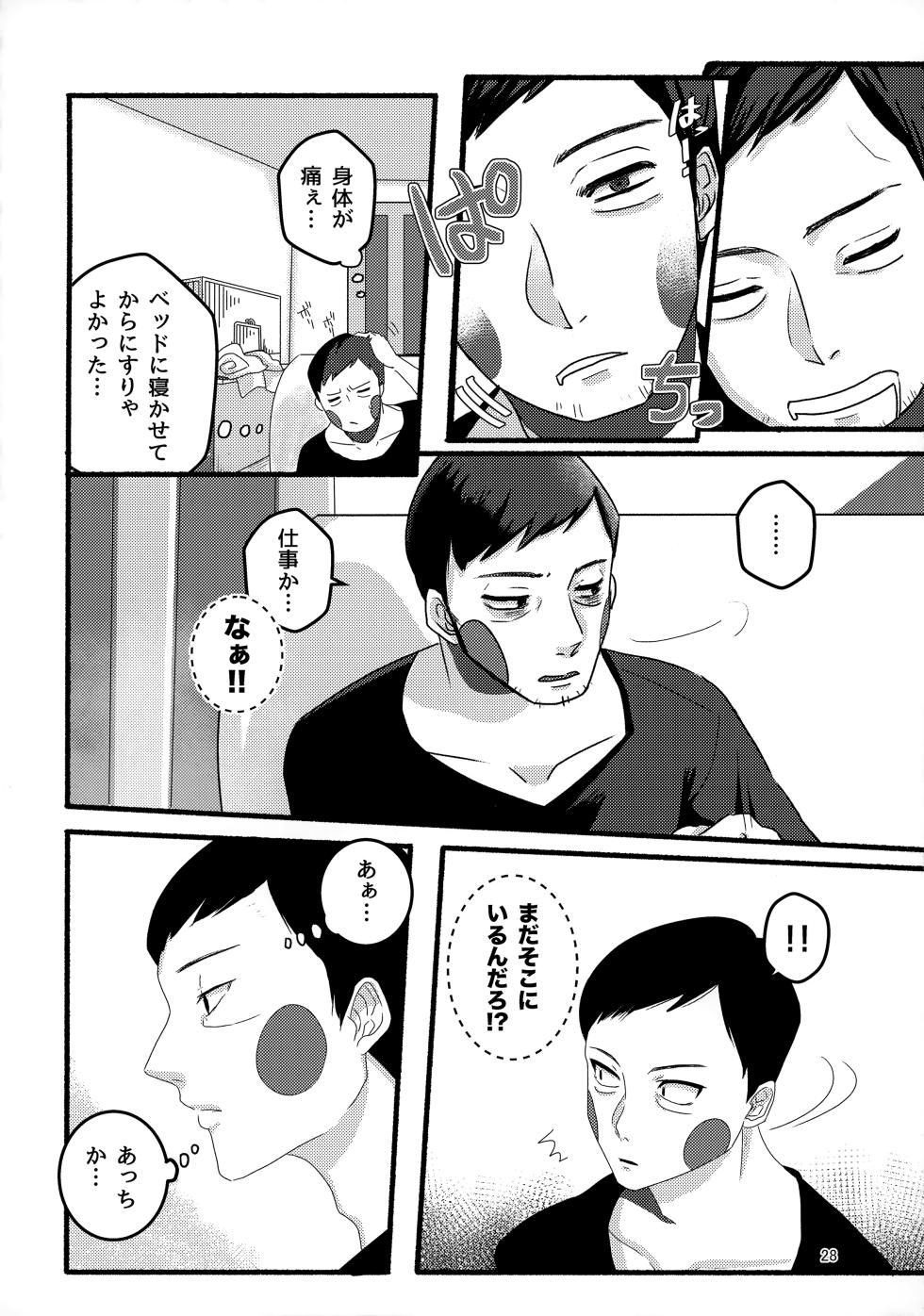 (ONE→HUNDRED 7) [Sesame Punch (Chono)] Akuryou no Tomodachi (Mob Psycho 100) - Page 27