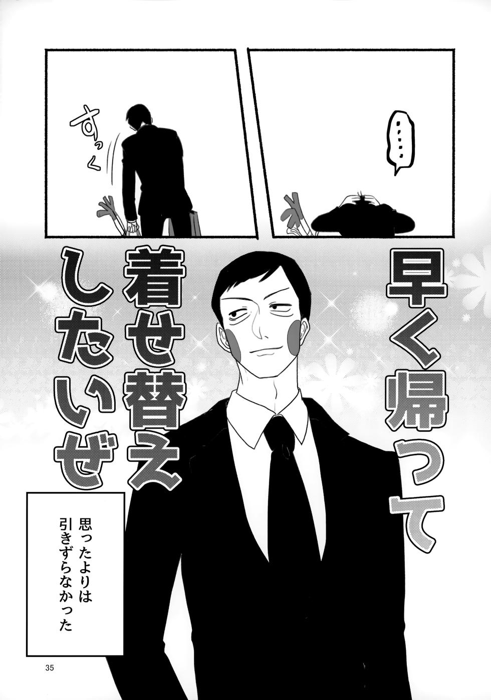 (ONE→HUNDRED 7) [Sesame Punch (Chono)] Akuryou no Tomodachi (Mob Psycho 100) - Page 34