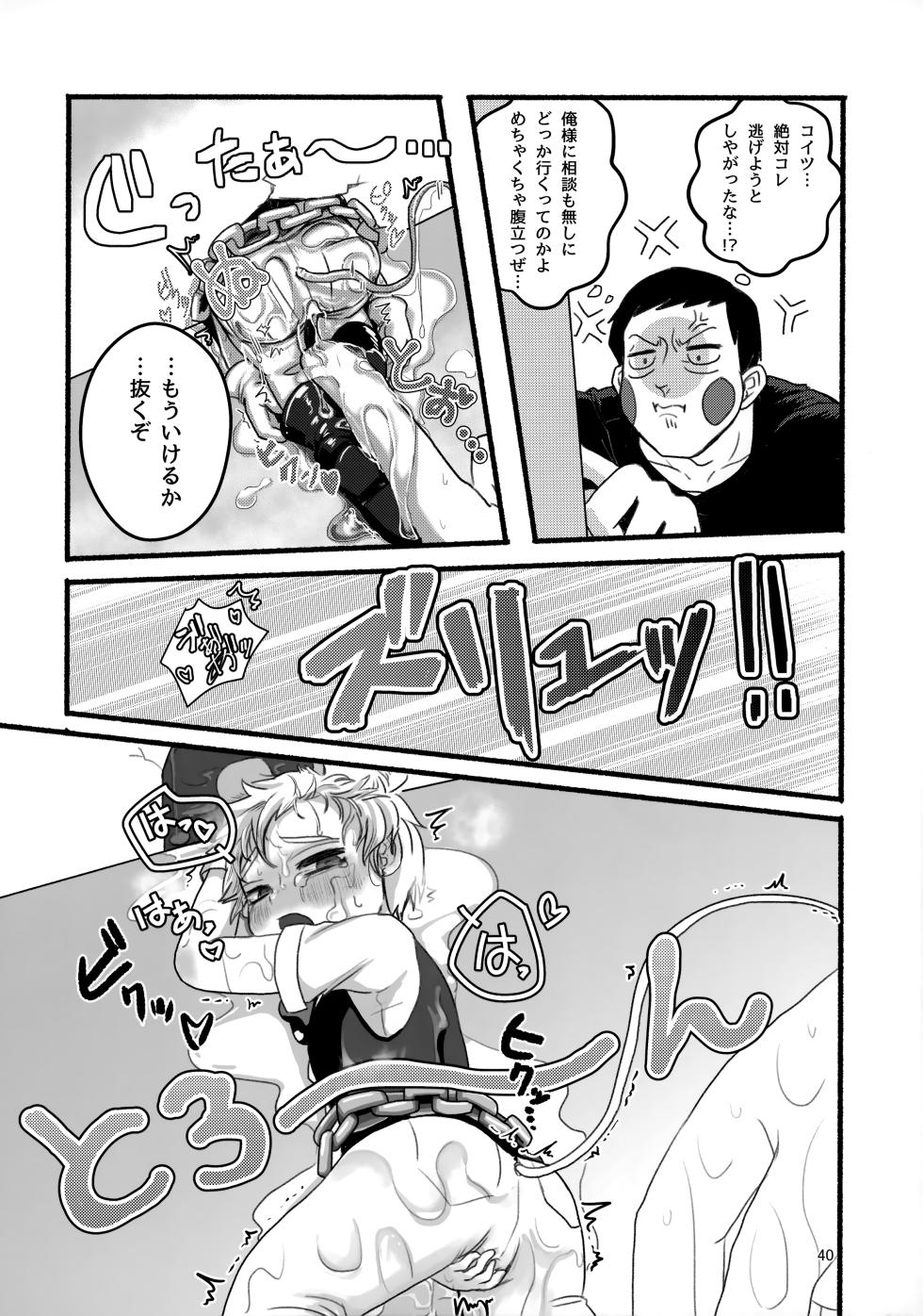 (ONE→HUNDRED 7) [Sesame Punch (Chono)] Akuryou no Tomodachi (Mob Psycho 100) - Page 39