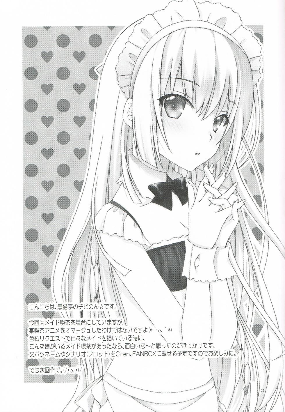 (C101)  [Kuronekotei (Chibinon)] Goshujin Summer (Summer Pockets) - Page 24