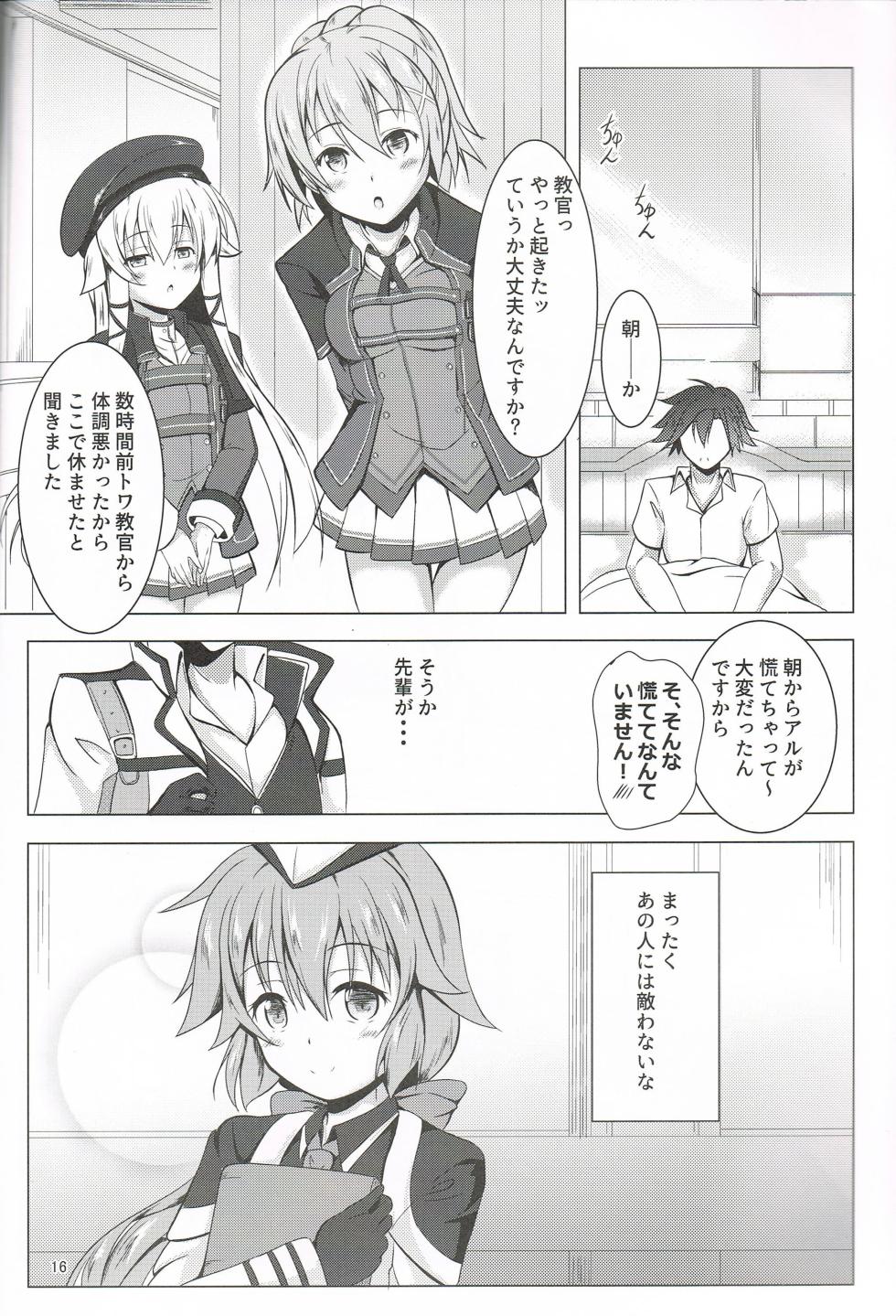(C94) [One Side Factory (Takase Shinya)] TOWATOWA -Dai II Bunkou Hen- (The Legend of Heroes: Trails of Cold Steel) - Page 15