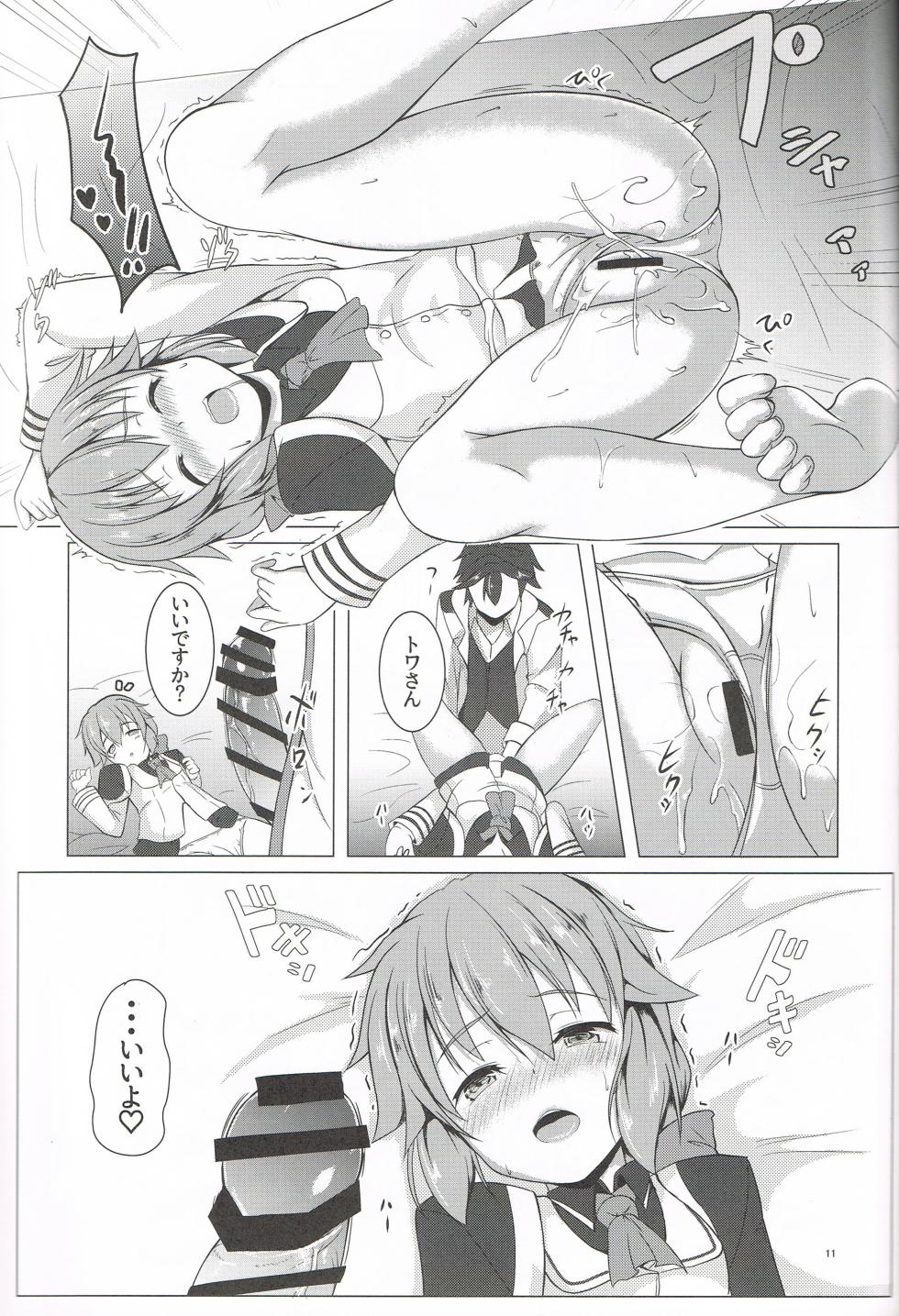 (C96) [One Side Factory (Takase Shinya)] TOWATOWA -Kinkou Toshi Leeves Hen- (The Legend of Heroes: Trails of Cold Steel) - Page 10