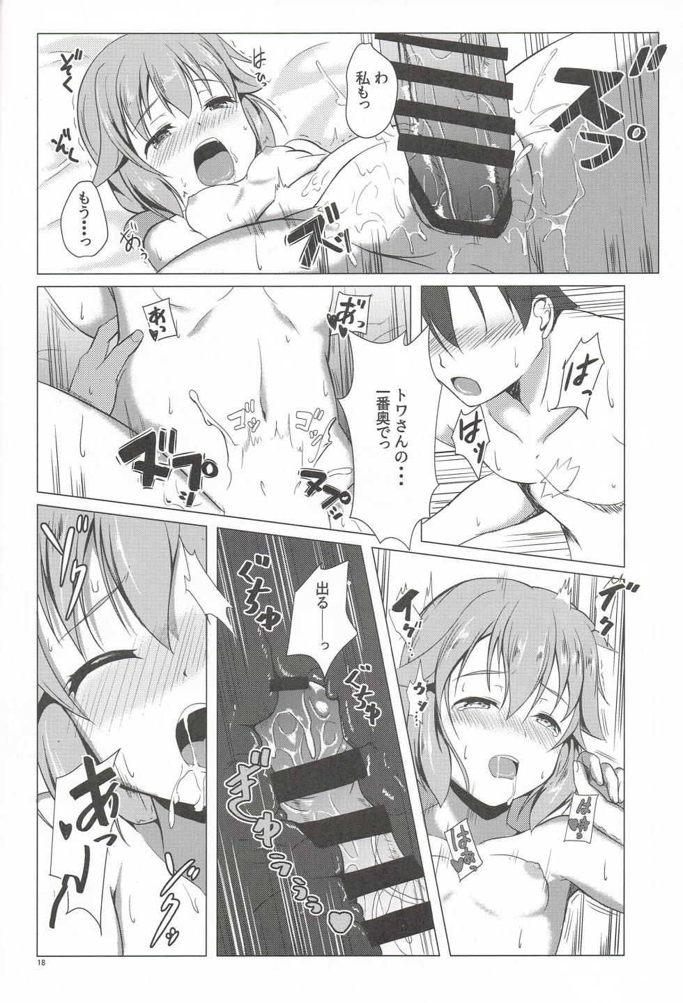 (C96) [One Side Factory (Takase Shinya)] TOWATOWA -Kinkou Toshi Leeves Hen- (The Legend of Heroes: Trails of Cold Steel) - Page 17