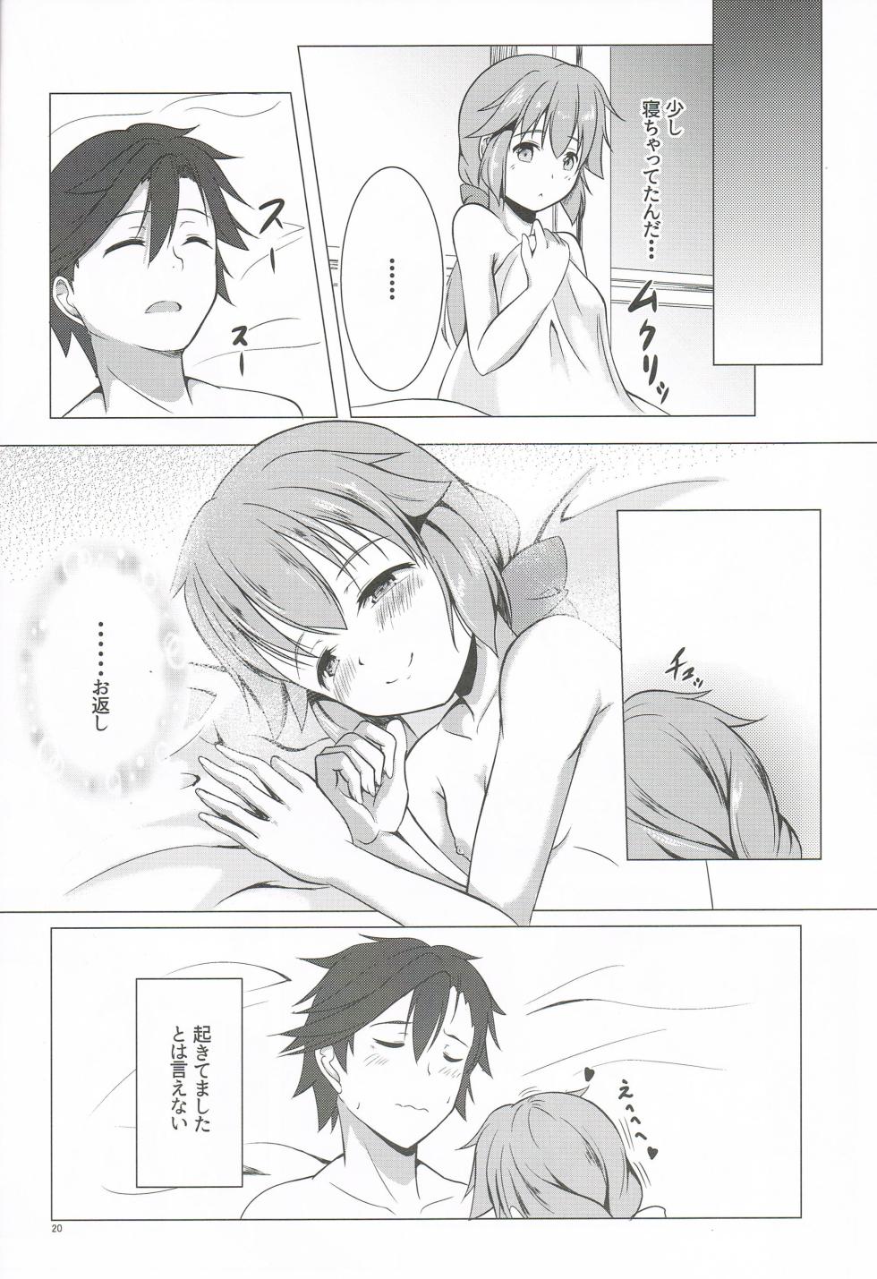 (C96) [One Side Factory (Takase Shinya)] TOWATOWA -Kinkou Toshi Leeves Hen- (The Legend of Heroes: Trails of Cold Steel) - Page 19