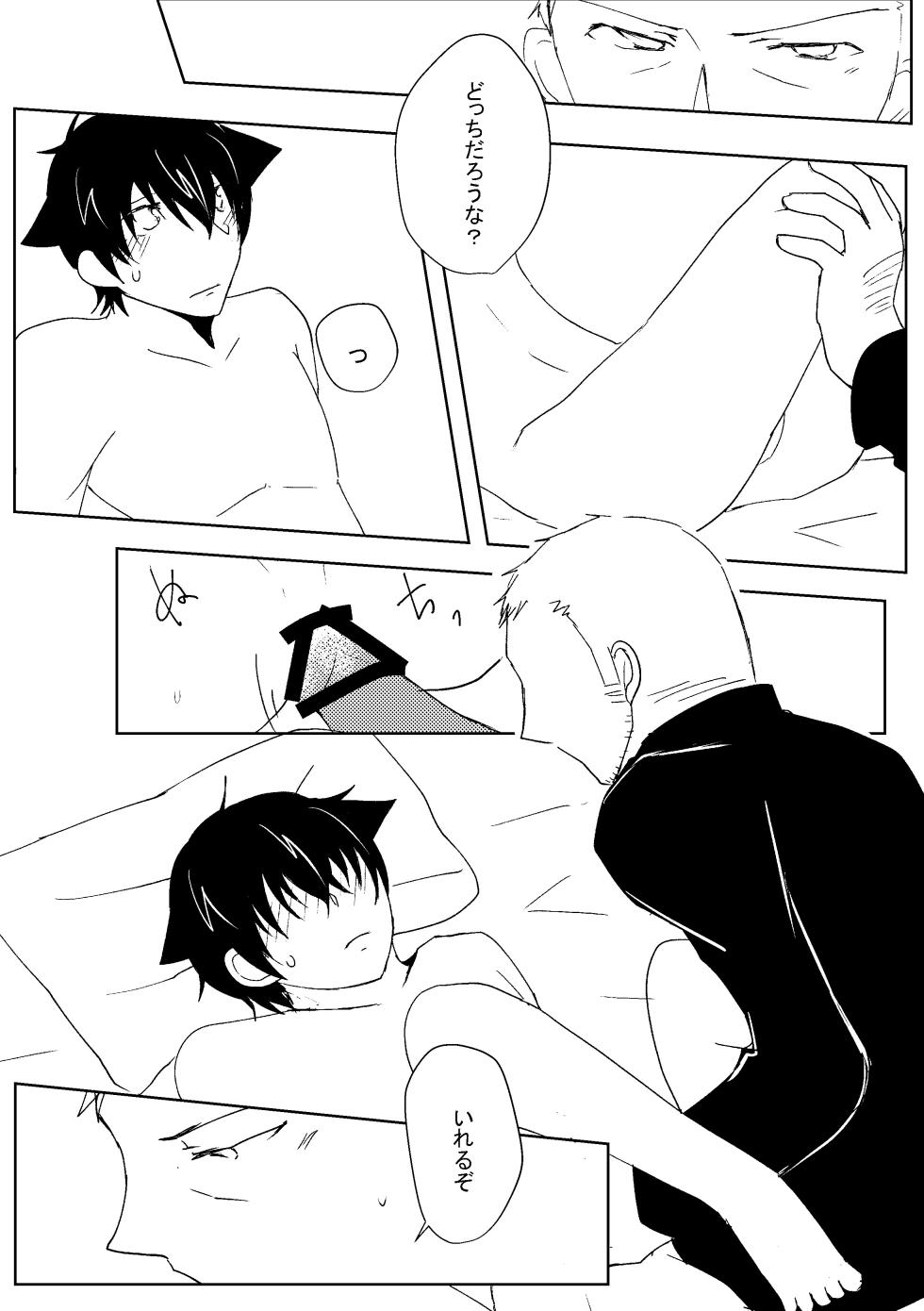 [Neoregelia (Yahato)] Nekomimi Bad Status (Persona 5) [Digital] - Page 12