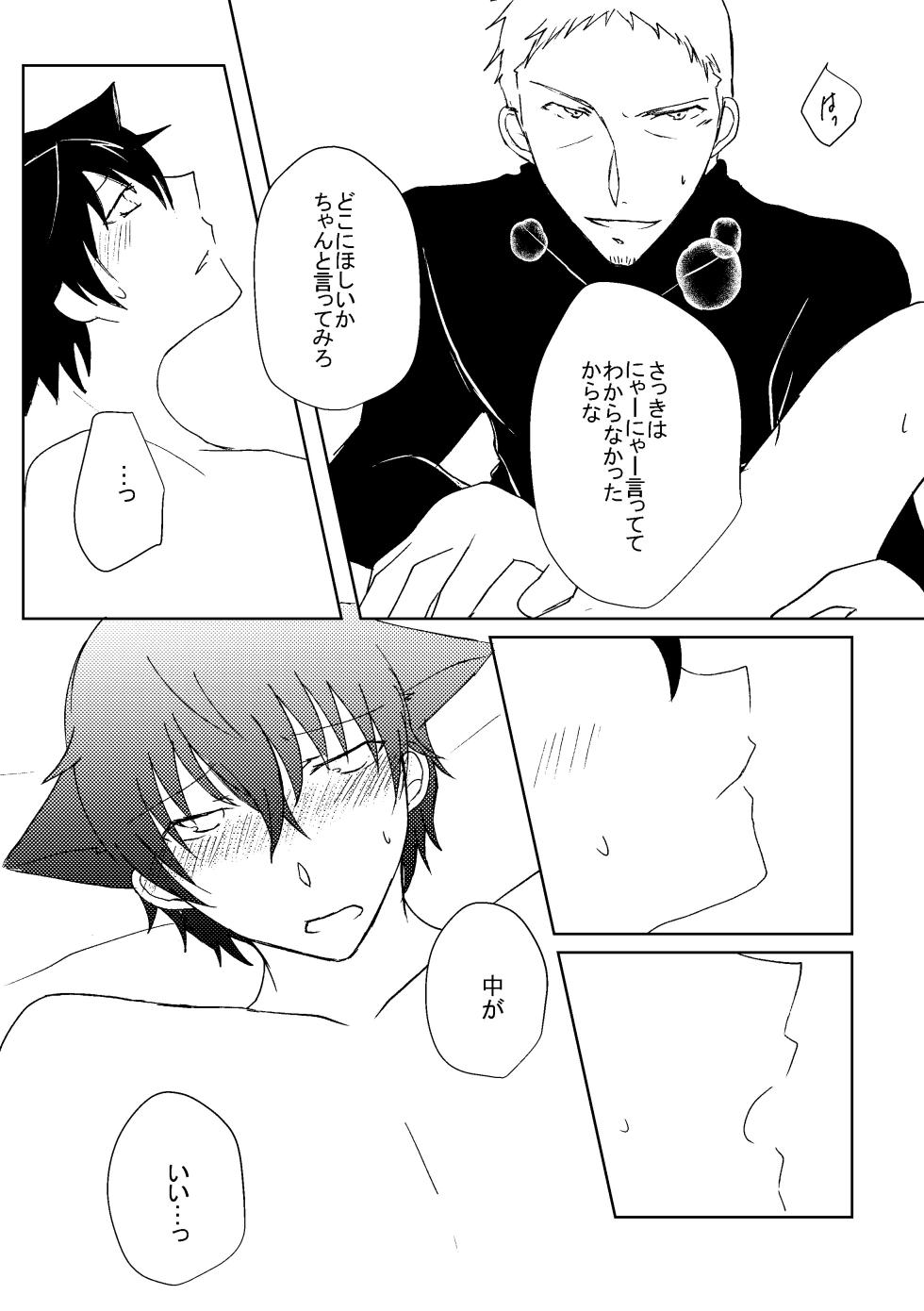 [Neoregelia (Yahato)] Nekomimi Bad Status (Persona 5) [Digital] - Page 14