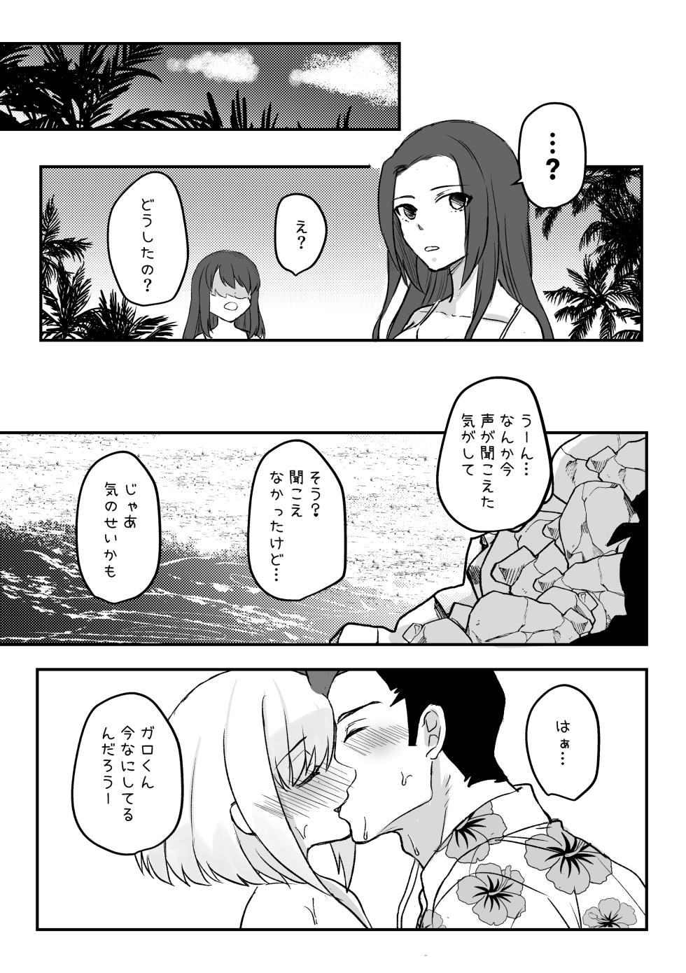 [Colonia Guell (Yuno)] Summer Vacation! (Promare) [Digital] - Page 19