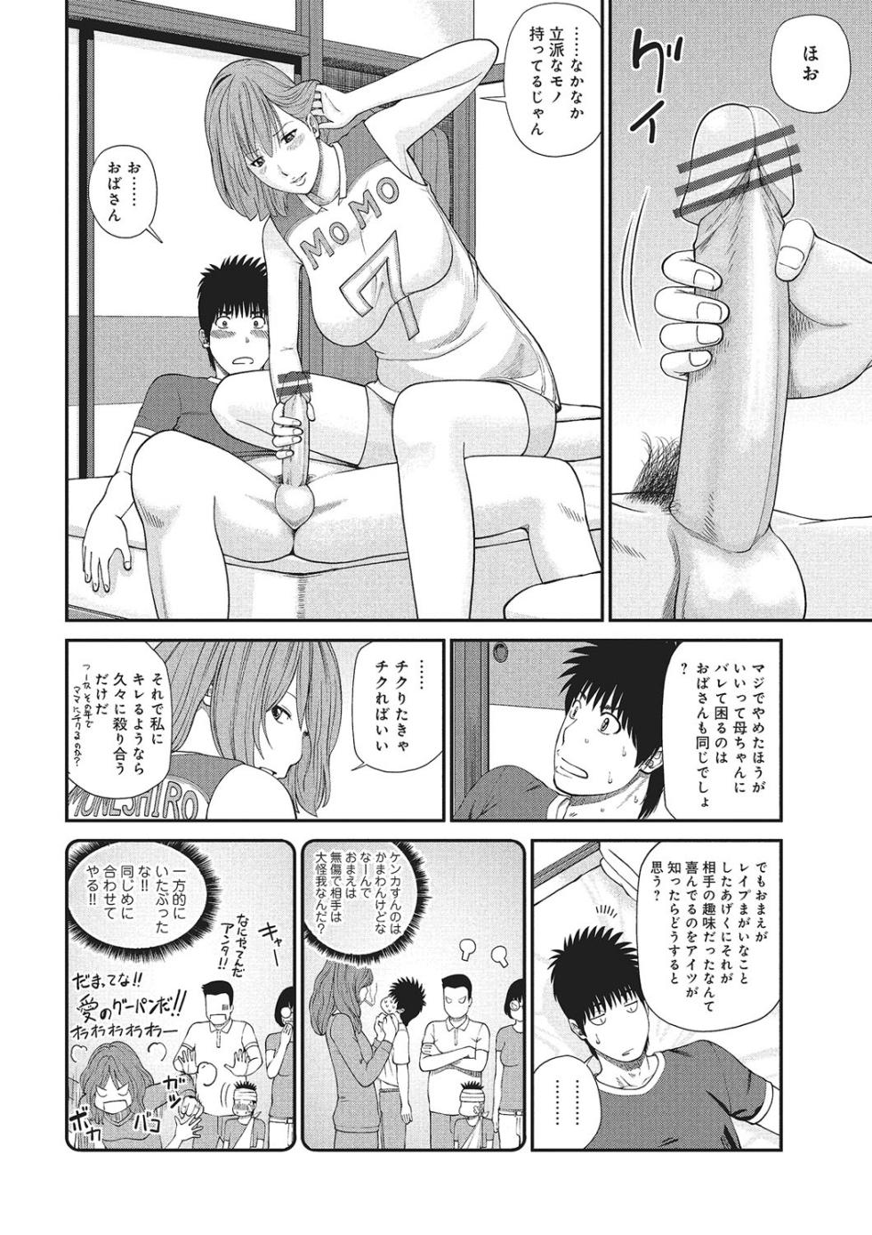 [Anthology] WEB Ban COMIC Gekiyaba! Vol. 87 - Page 9