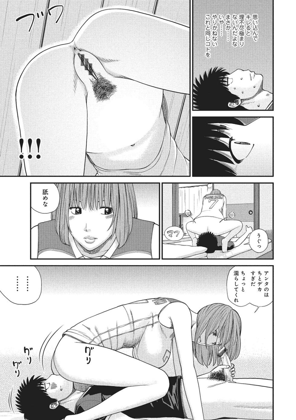 [Anthology] WEB Ban COMIC Gekiyaba! Vol. 87 - Page 10