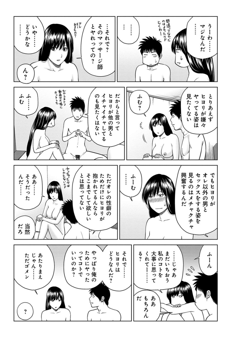 [Anthology] WEB Ban COMIC Gekiyaba! Vol. 122 - Page 7