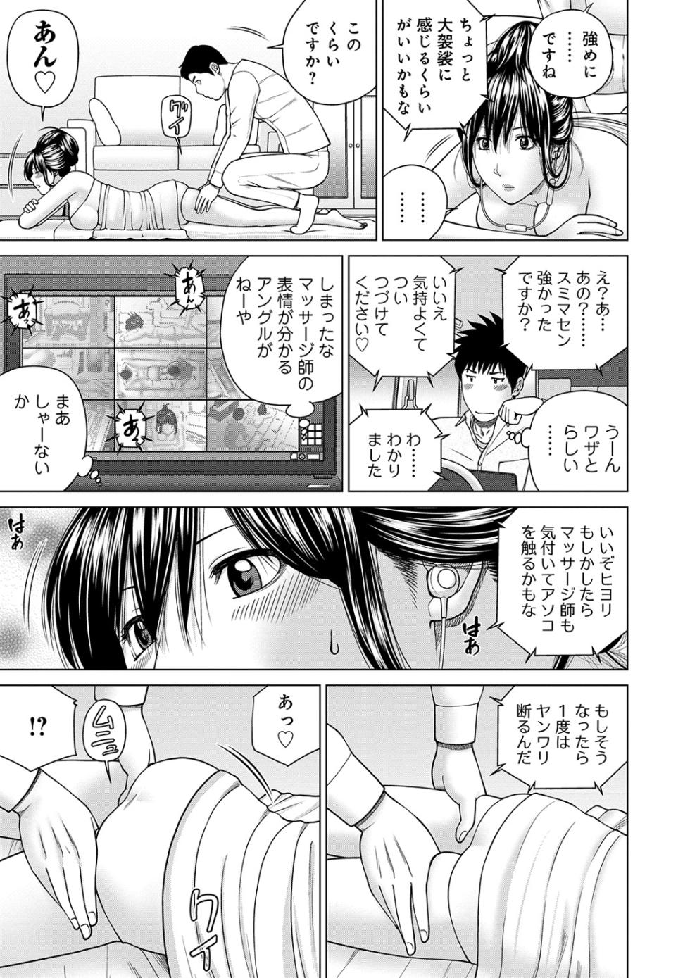 [Anthology] WEB Ban COMIC Gekiyaba! Vol. 122 - Page 13