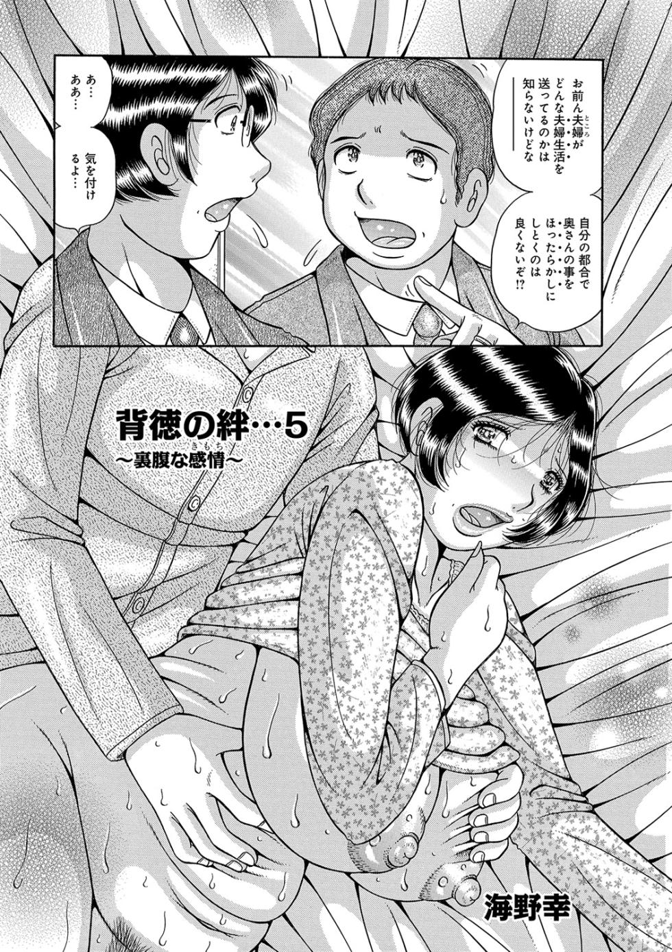 [Anthology] WEB Ban COMIC Gekiyaba! Vol. 122 - Page 28