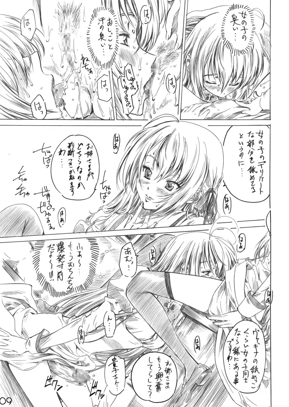 [MARUTA-DOJO (MARUTA)] Otome wa Boku de Nani Shiteru (Otome wa Boku ni Koishiteru) [Digital] - Page 7
