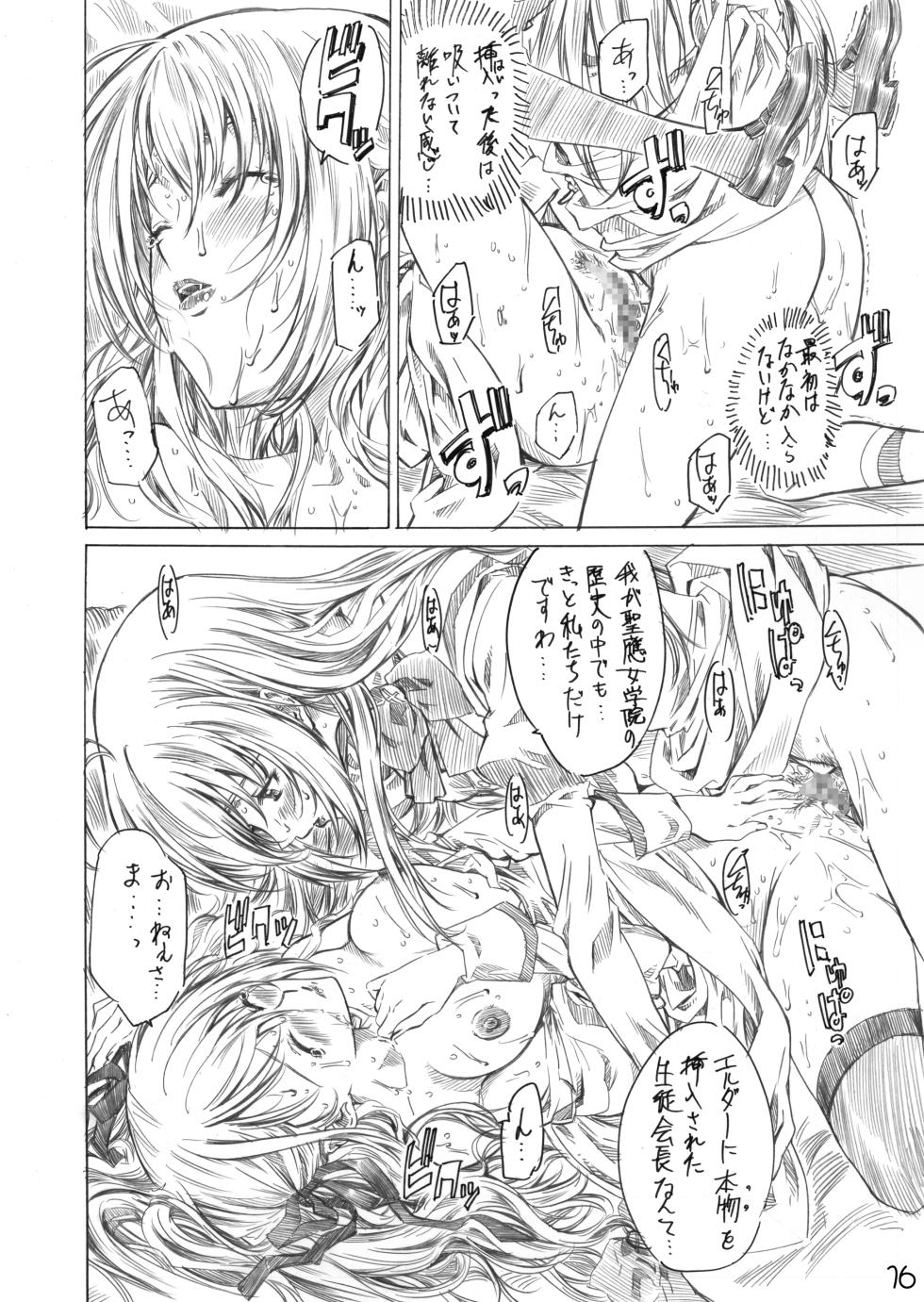 [MARUTA-DOJO (MARUTA)] Otome wa Boku de Nani Shiteru (Otome wa Boku ni Koishiteru) [Digital] - Page 14