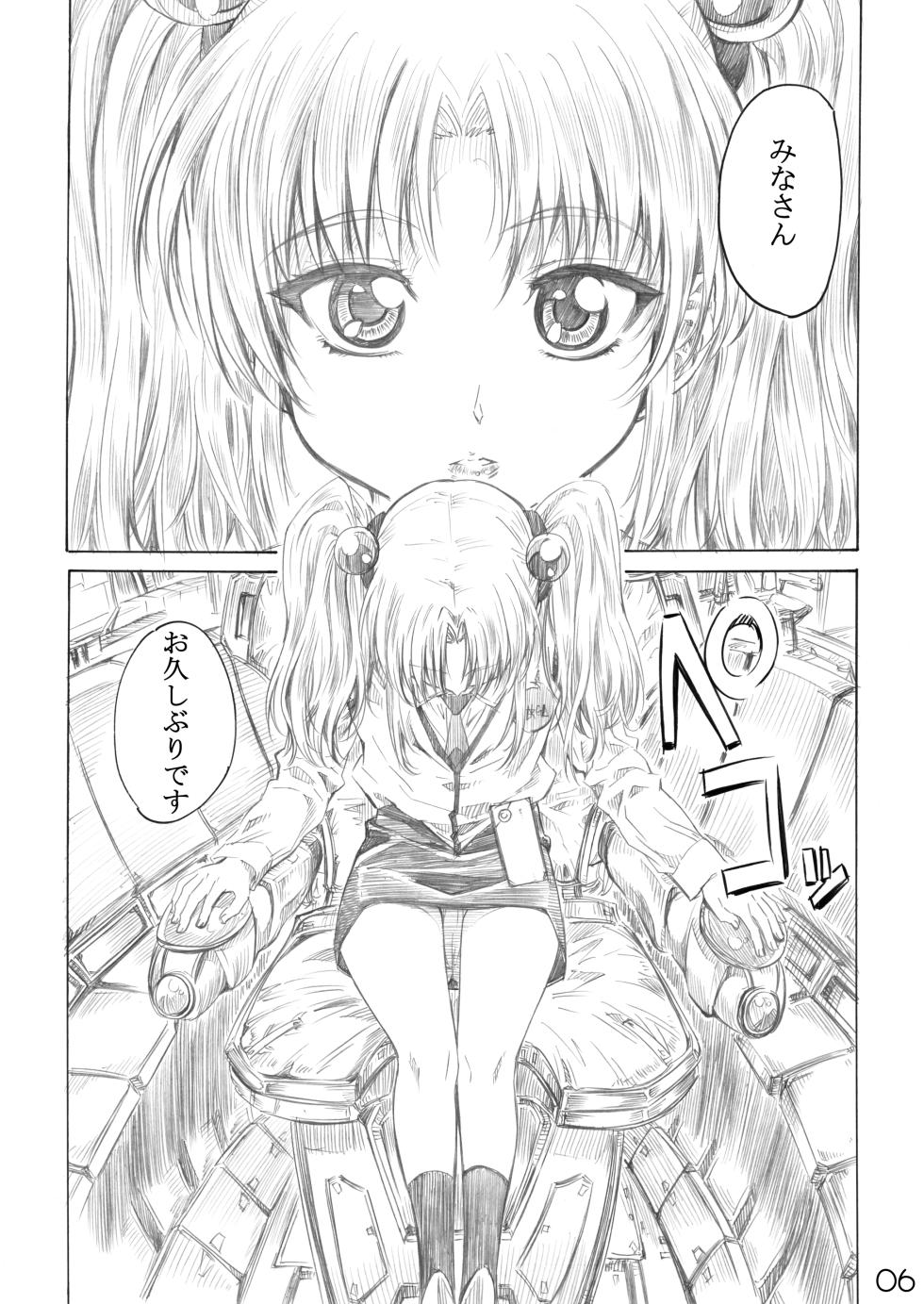 [MARUTA-DOJO (MARUTA)] Hoshi no Shoujo wa,Yarashii Shoujo. (Martian Successor Nadesico) [Digital] - Page 3