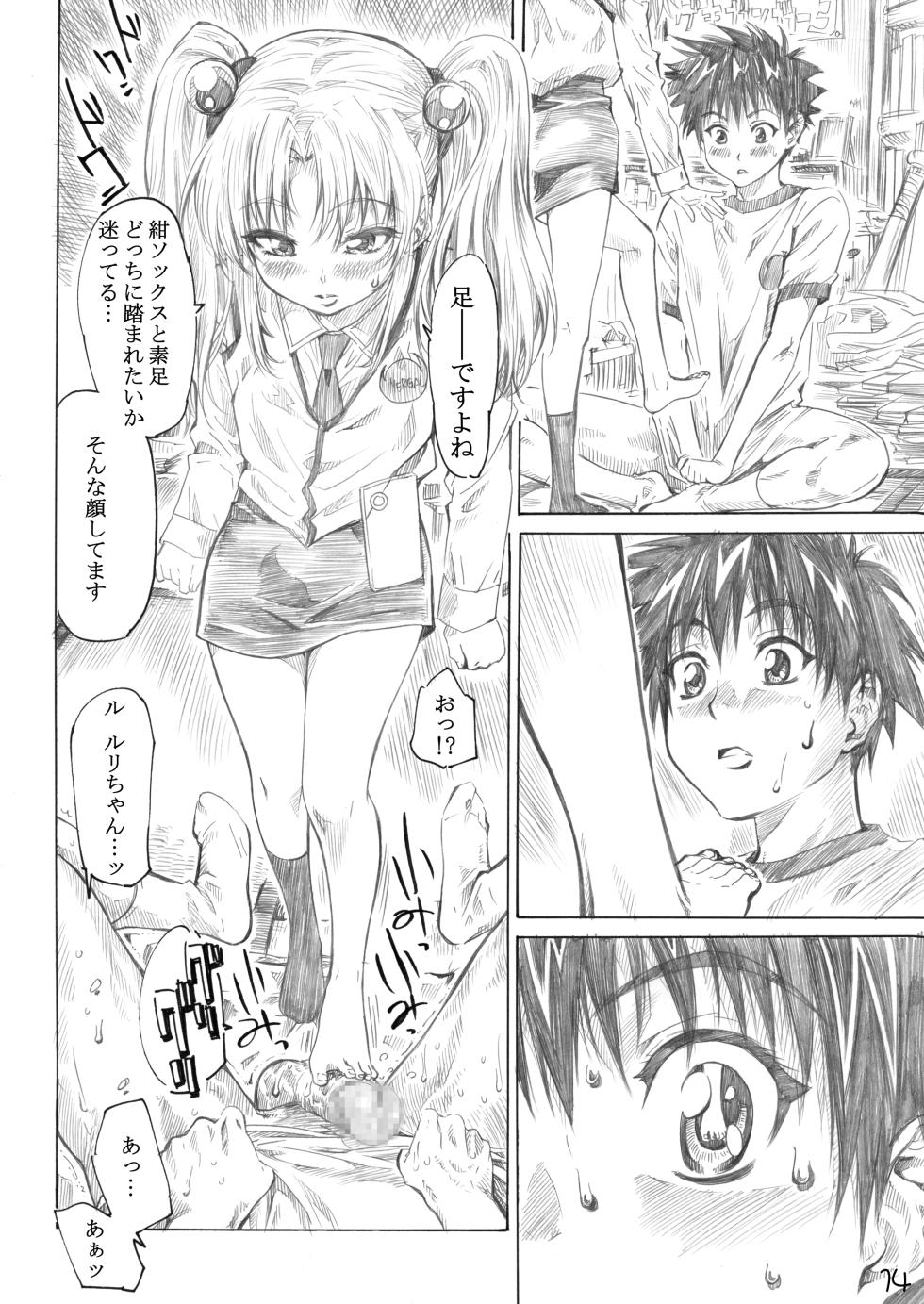 [MARUTA-DOJO (MARUTA)] Hoshi no Shoujo wa,Yarashii Shoujo. (Martian Successor Nadesico) [Digital] - Page 11