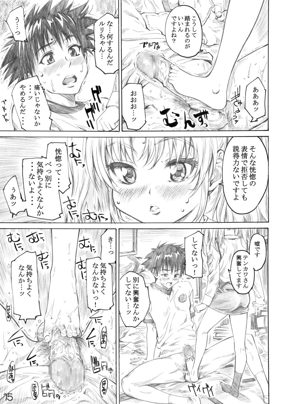 [MARUTA-DOJO (MARUTA)] Hoshi no Shoujo wa,Yarashii Shoujo. (Martian Successor Nadesico) [Digital] - Page 12